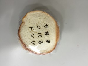 つるやパン②