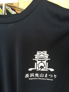 曳山Ｔシャツ②